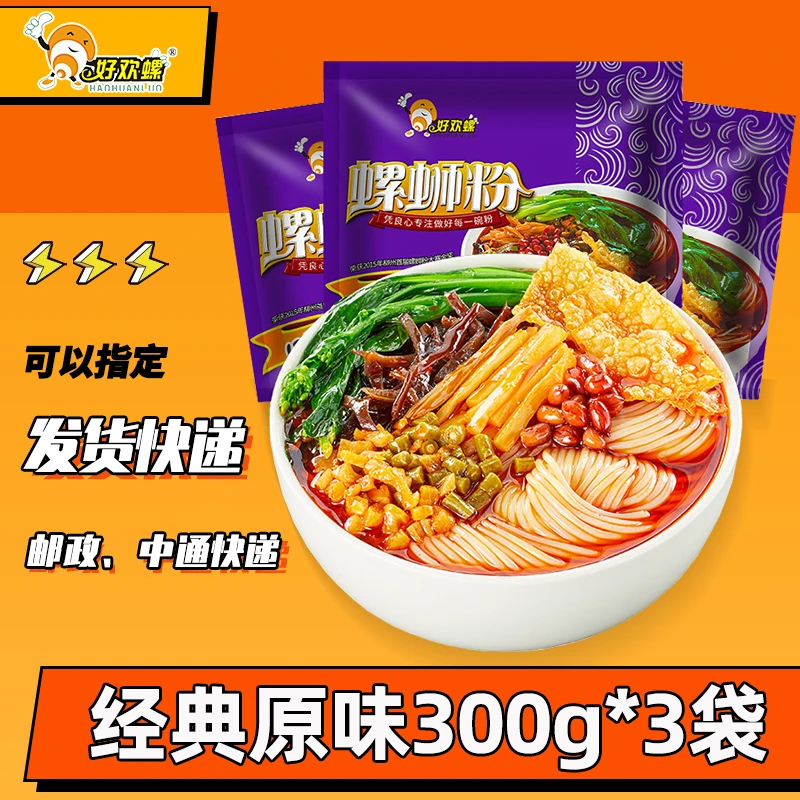 好欢螺螺蛳粉300g柳州正宗螺狮粉方便速食米线广西风味特产螺丝粉