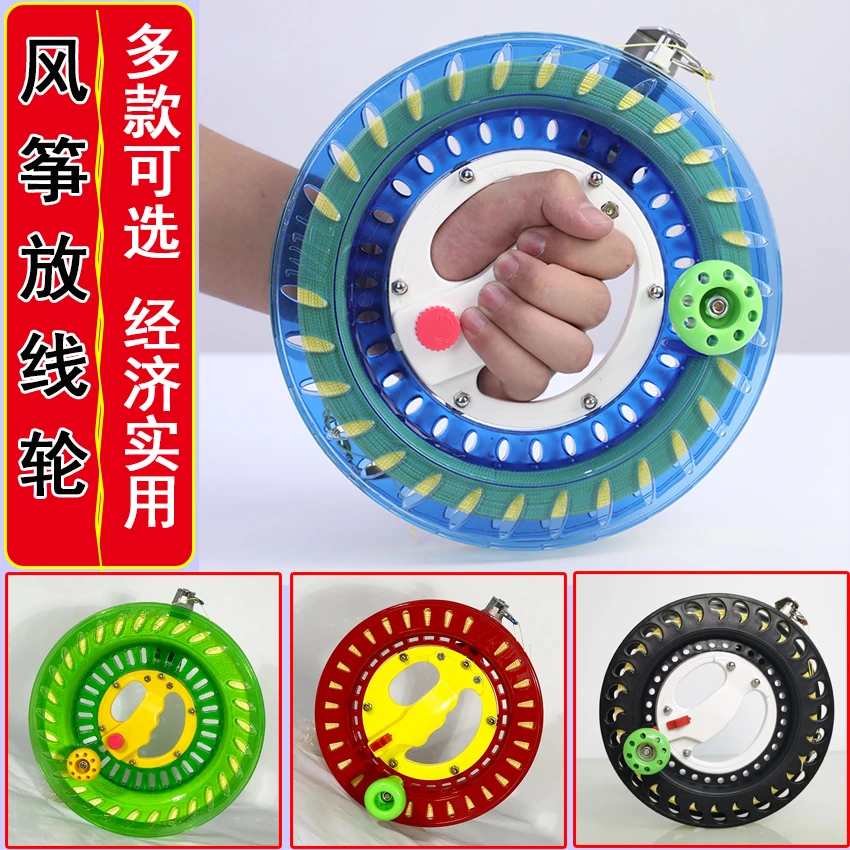 2021新款风筝线轮潍坊风筝轮放飞轮新款蓝色水晶风筝轮手握轮线轴