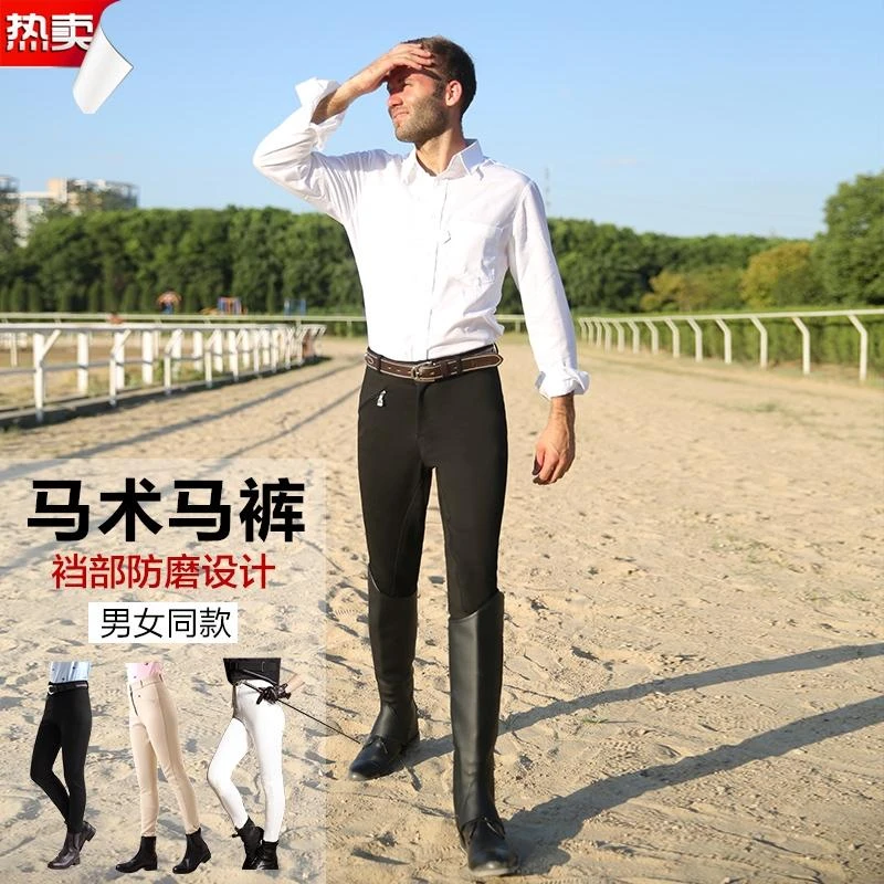 八尺龙基础款全皮马术马裤