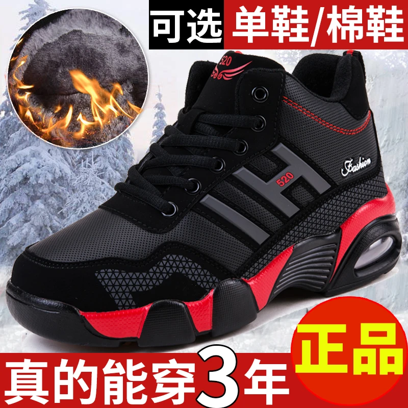 大童男鞋秋冬青少年运动鞋皮面防水加绒跑步鞋初中学生男孩大棉鞋