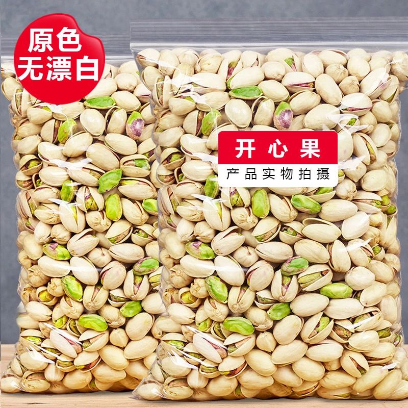 【宠粉】原色无漂白特大颗粒饱满开心果250g袋装坚果休闲零食酥脆