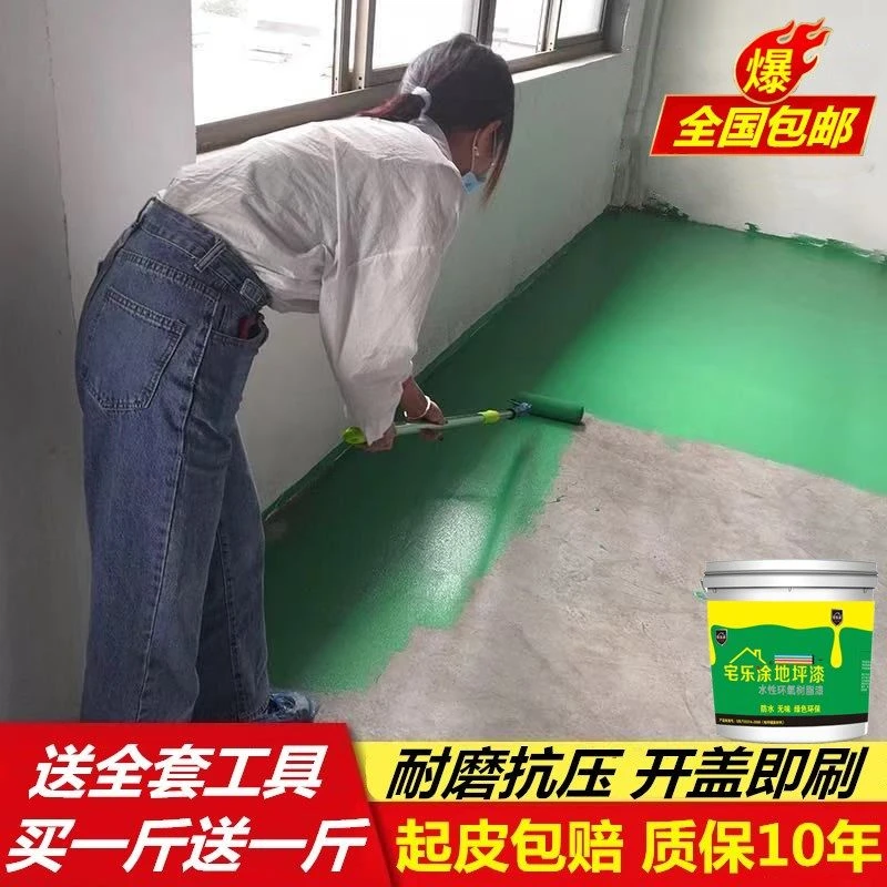 【起皮包赔】地坪漆水泥地面漆工厂仓库防滑耐水性地坪漆室外地坪漆