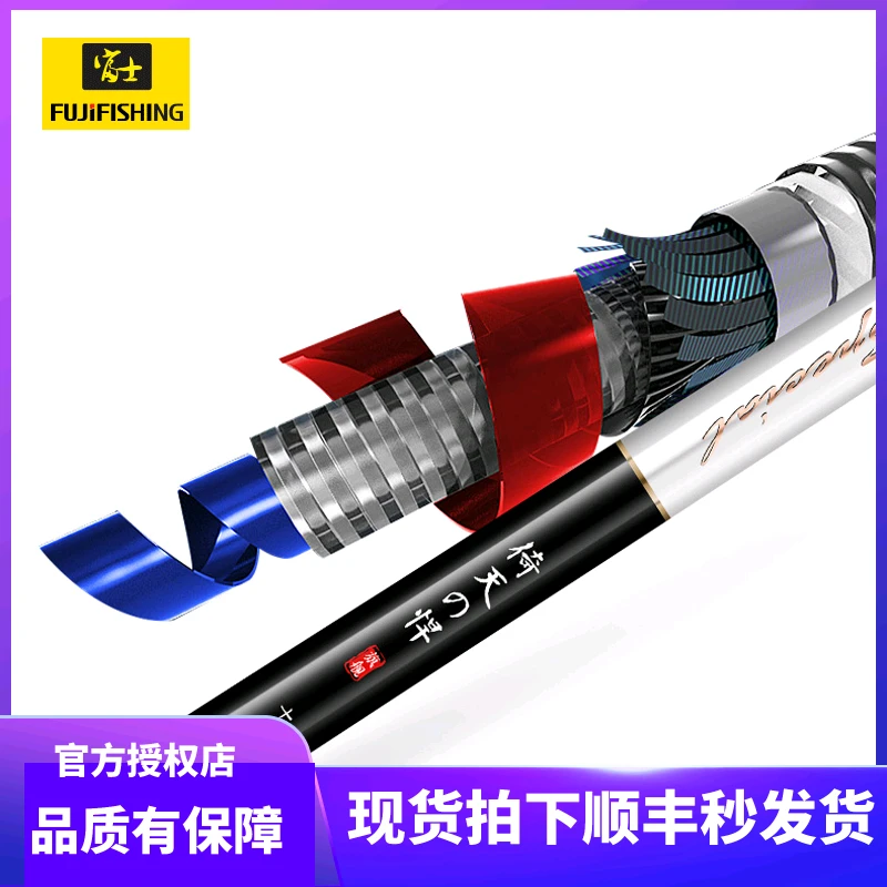 富士倚天之悍旗舰版正品钓鱼竿超轻超硬碳素手杆湖库台刘志强推荐