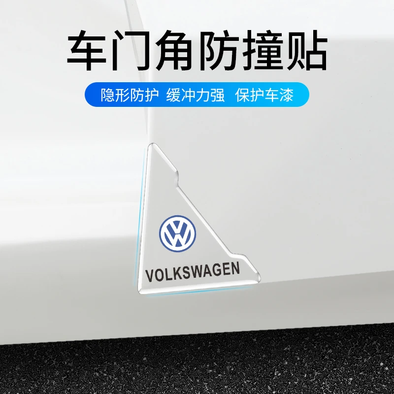 汽车车门防撞贴前门角保护贴防刮擦保护车标漆面车门护角装饰用品