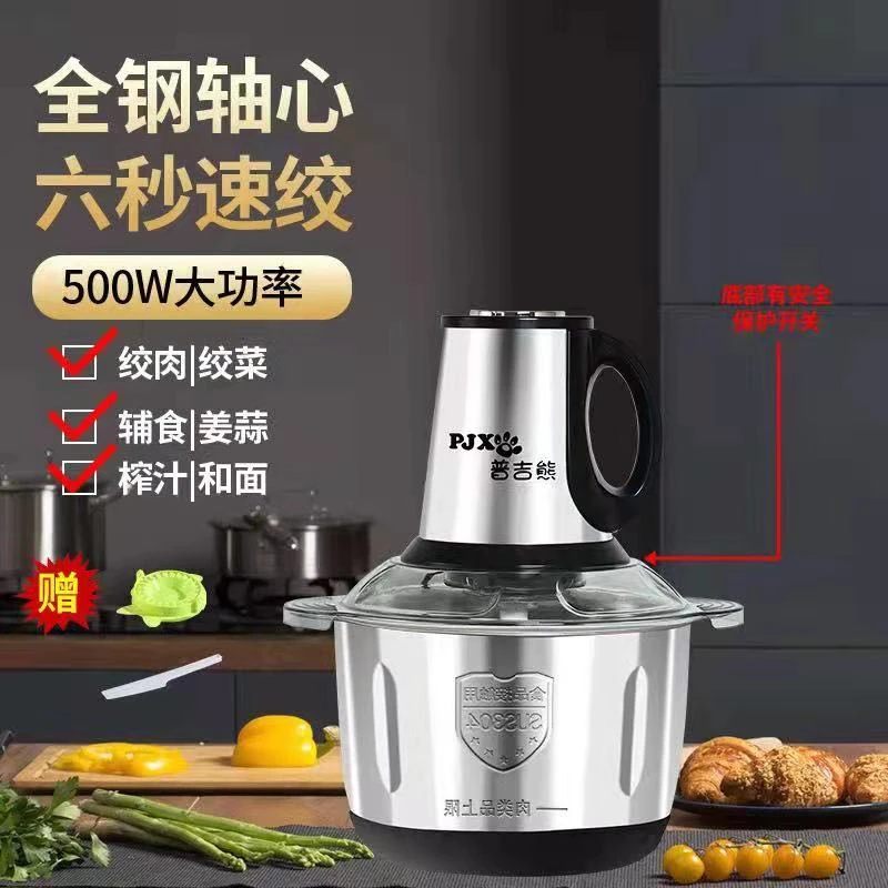 【新疆专属】普吉熊家用4L大容量绞肉机双杯三副刀头