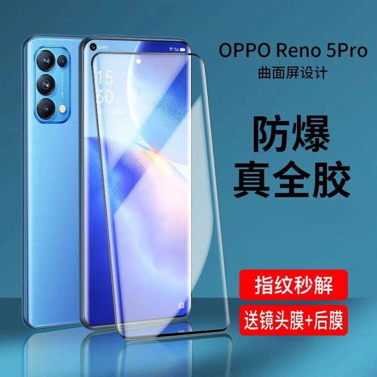 OPPO Reno5pro手机钢化膜曲屏全胶贴合Reno5pro+手机膜防摔钢化膜
