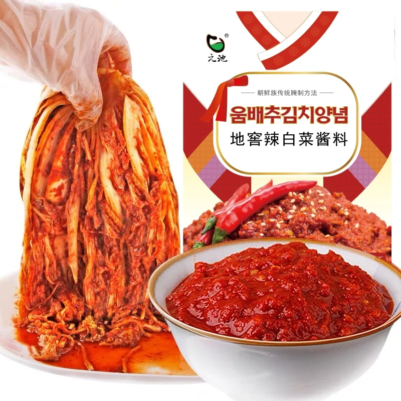 元池地窖辣白菜酱拌料腌制用韩国泡菜酱料调料咸菜泡菜料500g/包