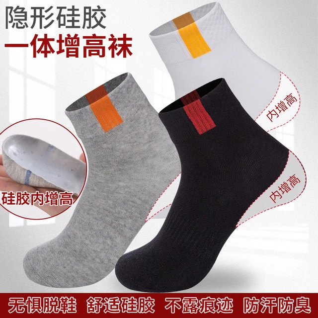 隐形增高足跟防裂袜硅胶鞋垫内增高增高后跟套隐形增高袜透气防臭