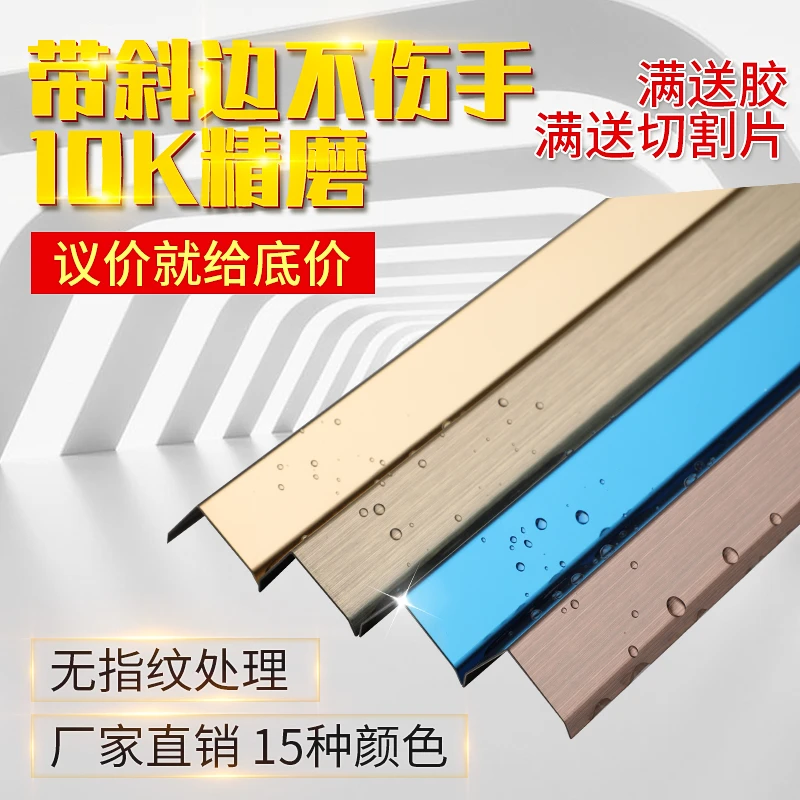 弧形装饰线条护角条阳角线条封边条压边L型直角收口条收边条