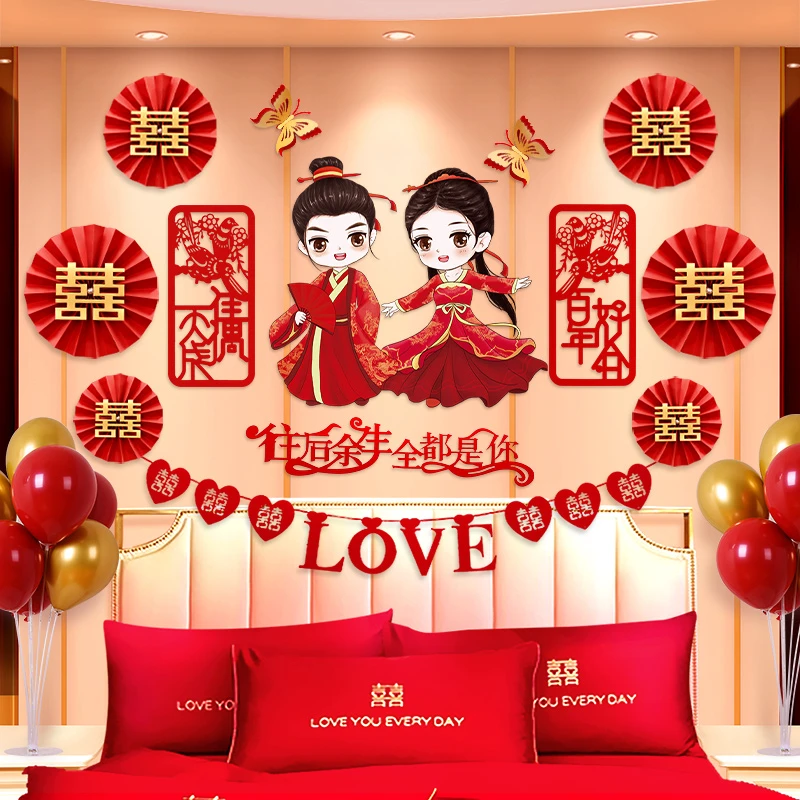 婚房装饰背景墙套装立体植绒喜字拉花卧室床头布置婚庆用品大全
