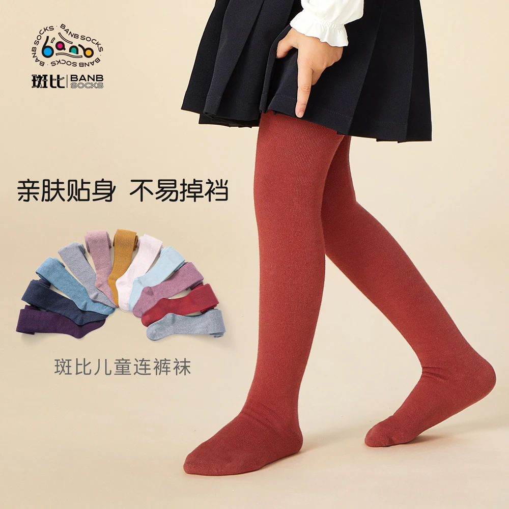 Bb/斑比儿童连裤袜春秋棉女童打底裤秋冬中大童宝宝长筒打底裤袜