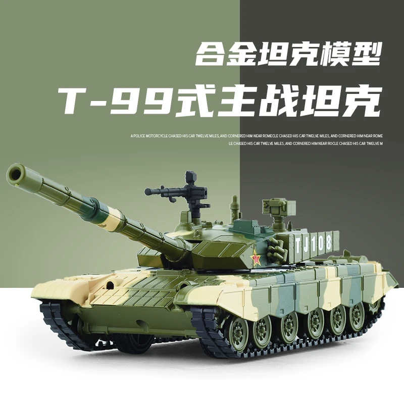 中国T99a式主战坦克合金车模型儿童仿真军事玩具摆件履带式装甲车