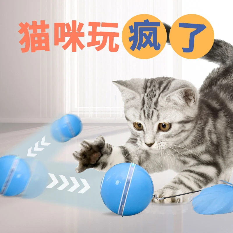 猫玩具电动逗猫球自动球马卡龙元素可充电猫咪自嗨宠物玩具