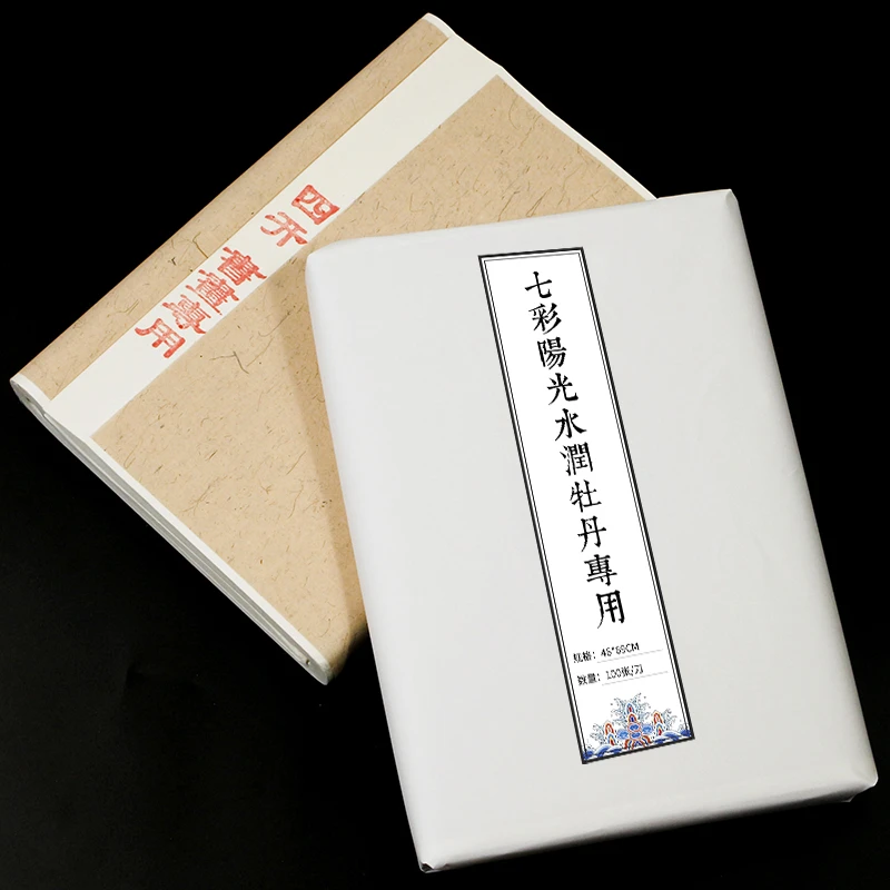 【七彩阳光】加厚书画牡丹用宣纸写意水墨层次分明四尺三开对开