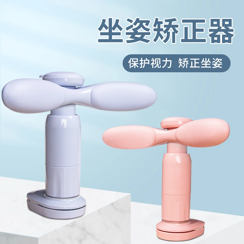 儿童坐姿矫正器小学生用书桌款预防近视支架学习纠正写字姿势写作