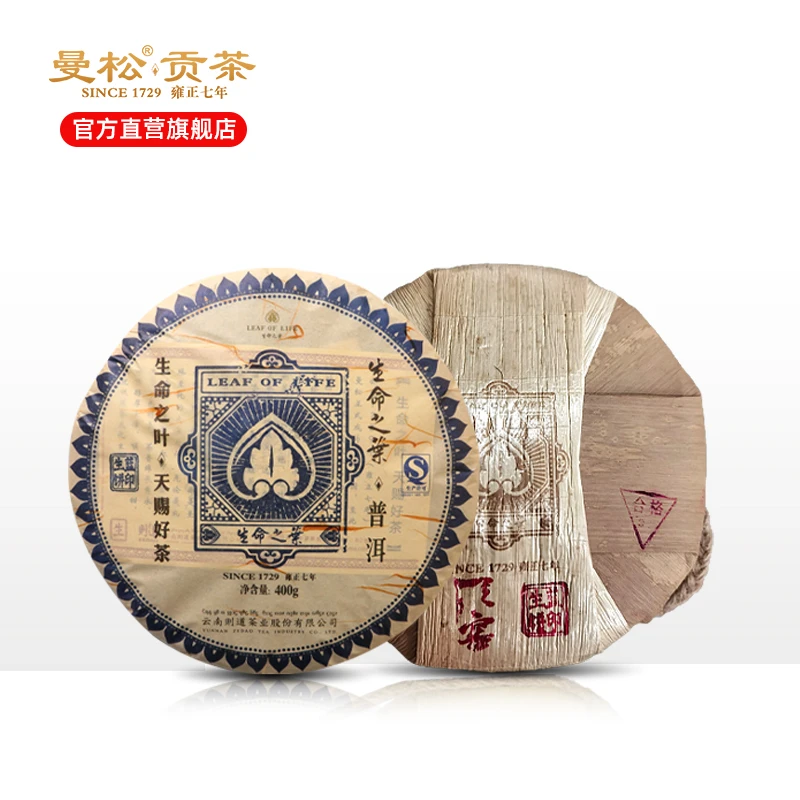 【天窖】版蓝印普洱茶400g 2012年则道建厂首批窖藏