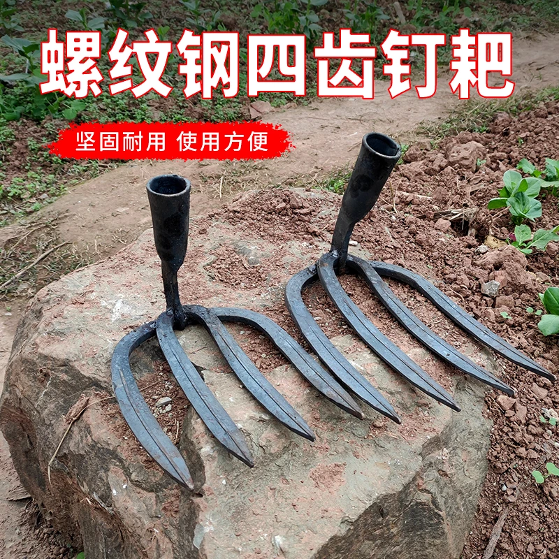 谢杨洋螺纹钢户外四齿钉耙耙梳开荒工具耐用松土和泥浆工地耙子