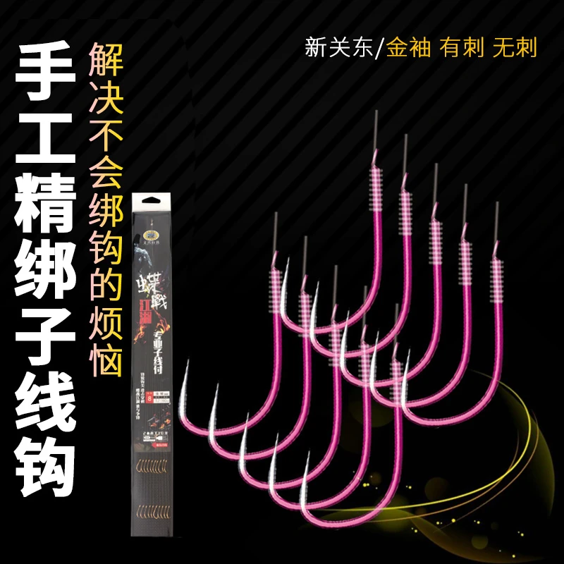 文兴10付绑好的鱼钩成品子线双钩新关东金袖有刺无刺钓鱼具用品