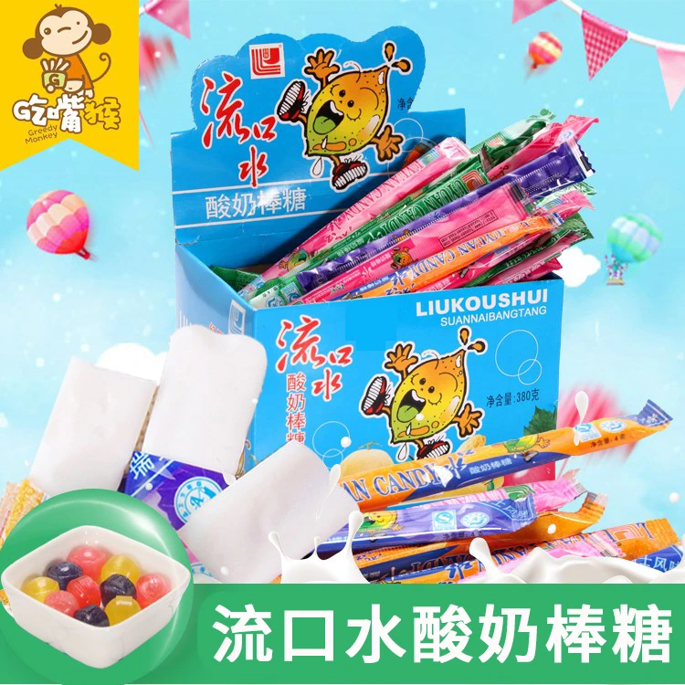 流口水怀旧混合口味100根零食糖果流口水酸奶糖酸奶棒糖软糖奶糖