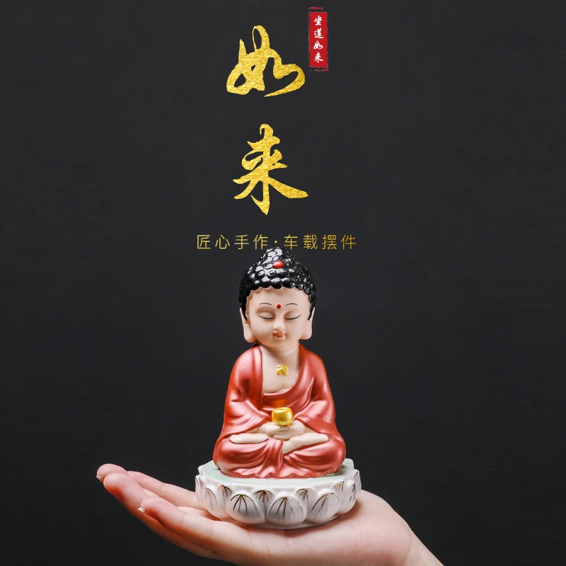 如来佛像汽车摆件可爱创意香水座车载观音弥勒佛保平安车内装饰品