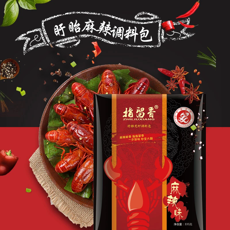 盱眙指留香龙虾调料包家庭装335g/包食用营养固态新鲜麻辣味常温