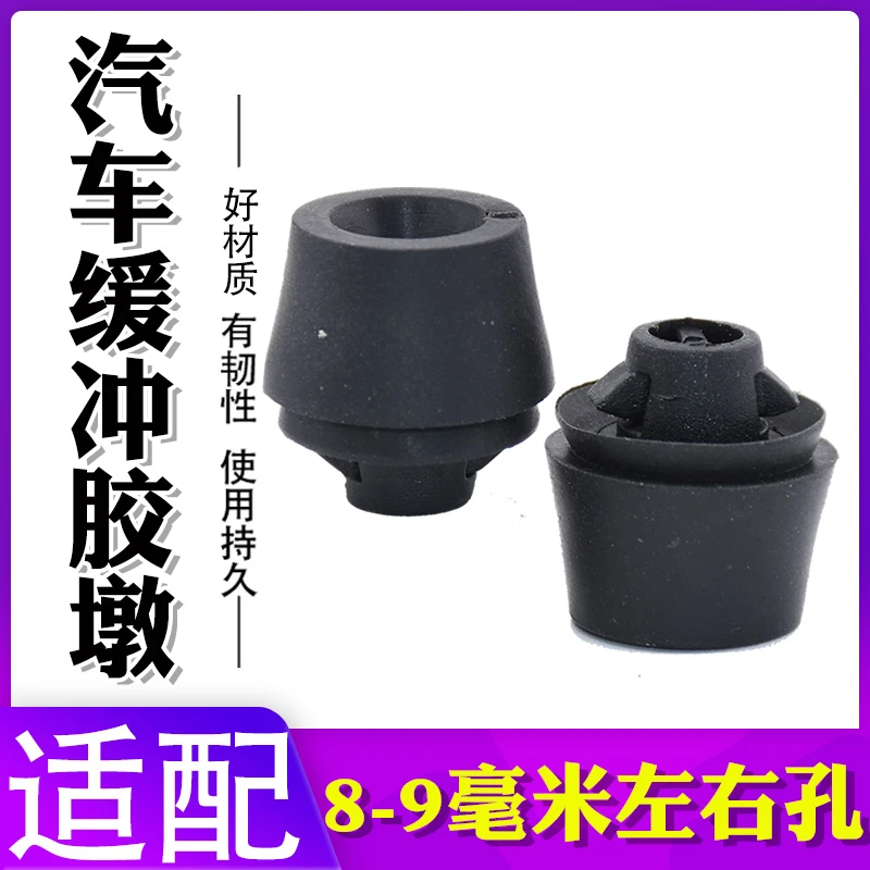 适用于丰田凯美瑞车门缓冲橡胶垫 散热器支架后盖缓冲胶墩