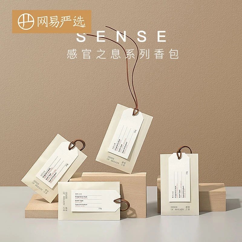 【爆款】网易严选 感官之息衣橱香氛袋 净味留香多场景独立包装