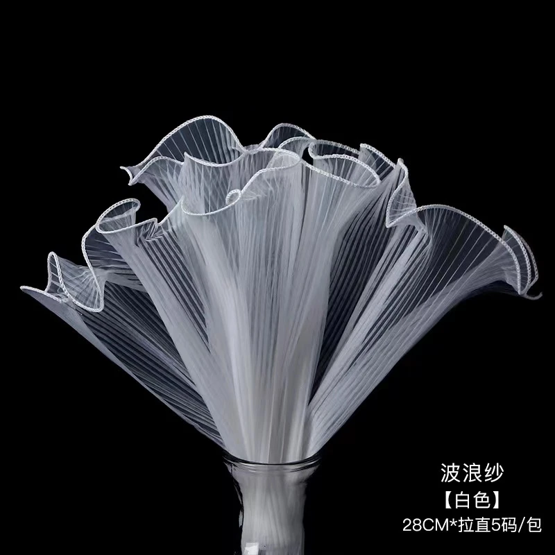 韩式浪花纱褶皱卷边纱波浪包玫瑰花纱网花店花束花艺鲜花包装材料