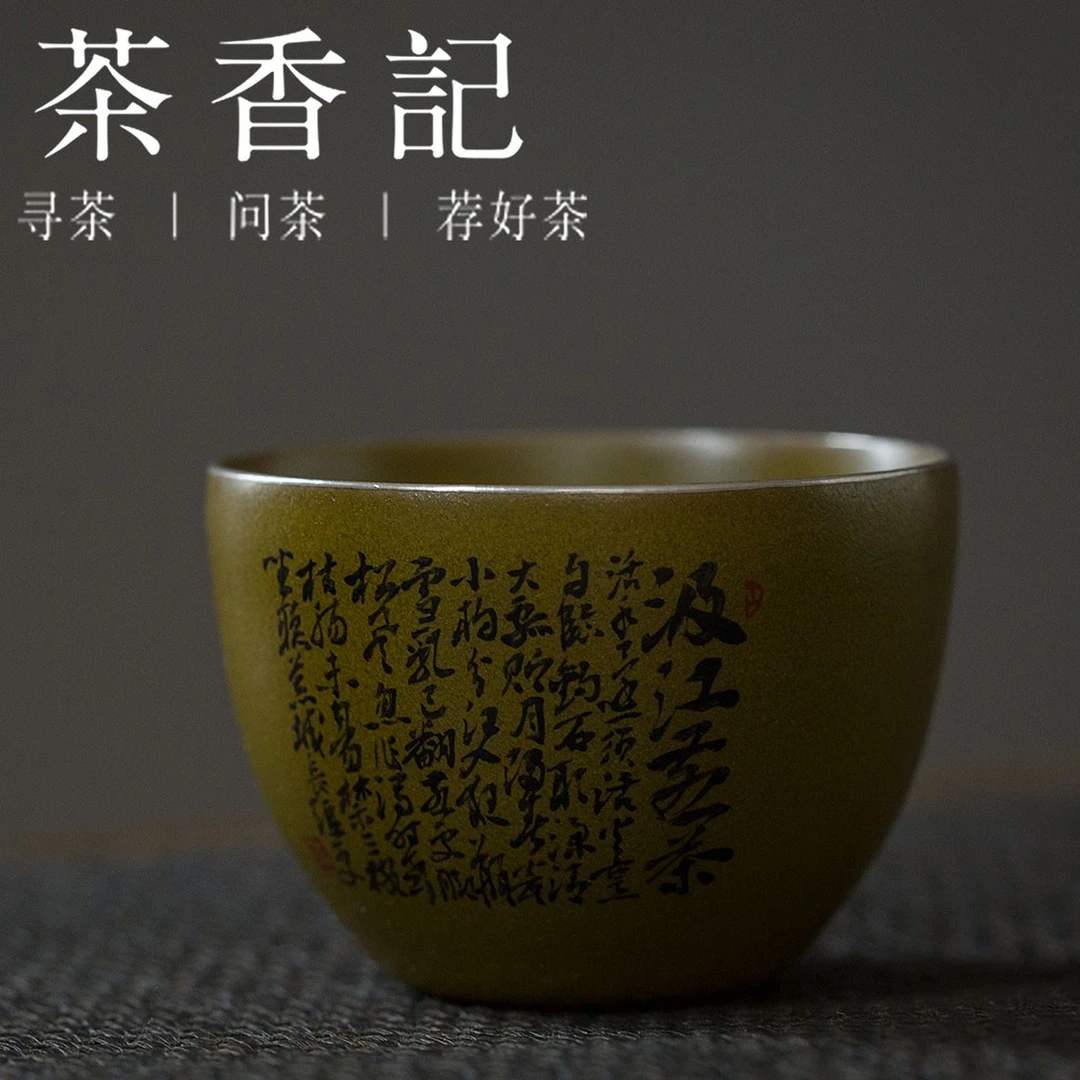 茶香记 景德镇 茶末釉个人杯-煎茶诗 品茗杯 缸杯 陶瓷 家用