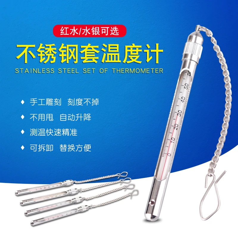 不锈钢金属套矿用玻璃棒红水水银温度计高精度工业专用短温度表