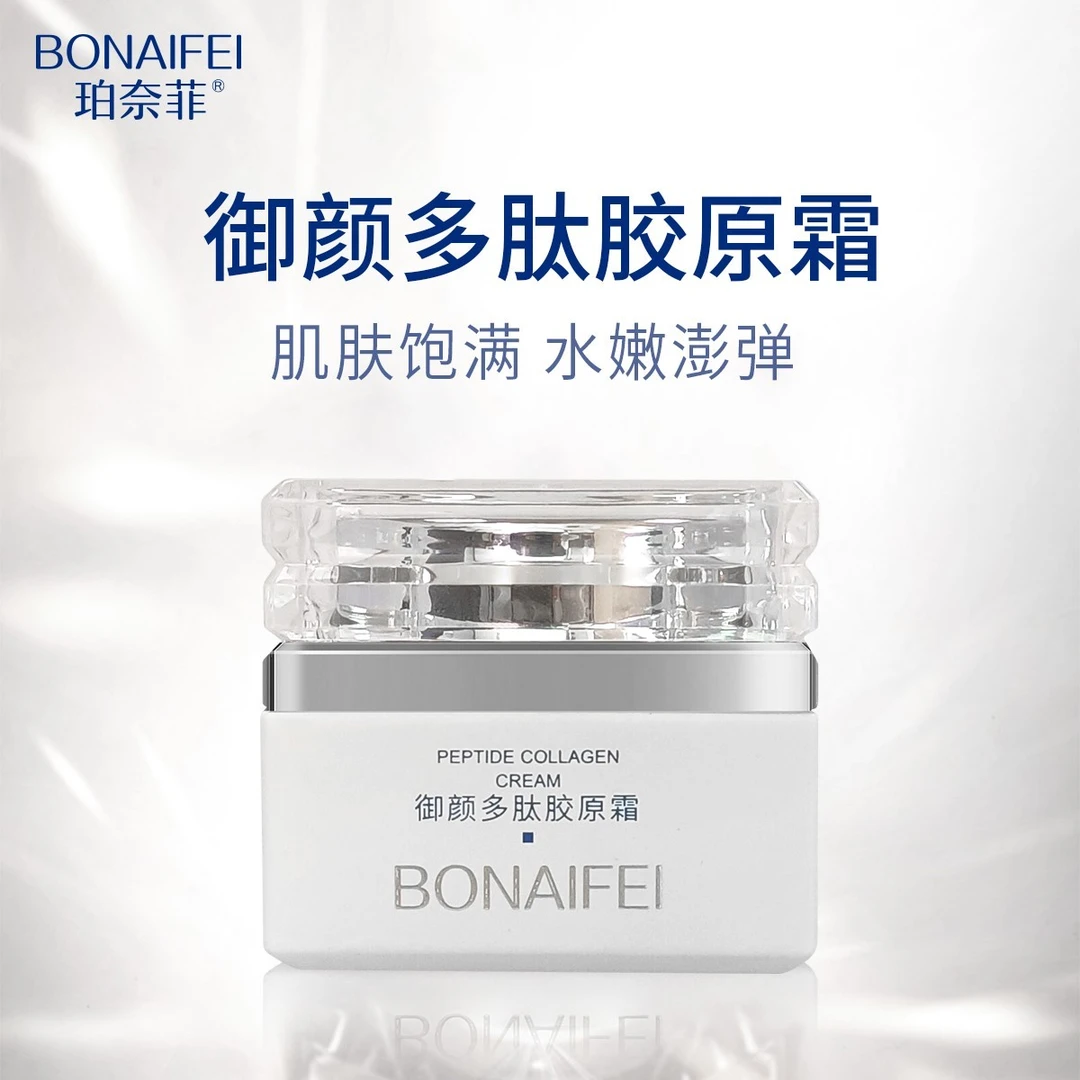 BONAIFEI 珀奈菲 珀奈菲御颜多肽胶原霜50g