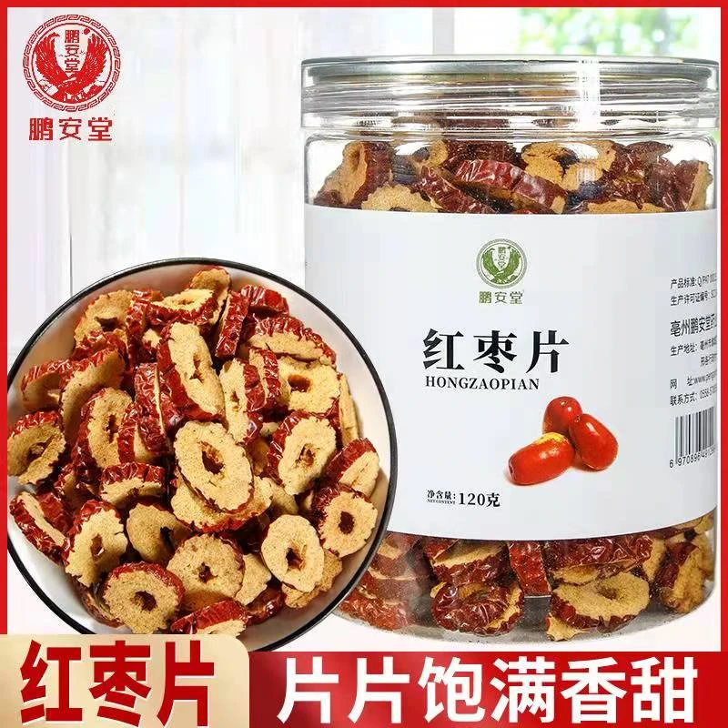红枣片120g克罐装红枣干酥脆甜红枣泡水泡茶花草茶干吃打豆浆红枣