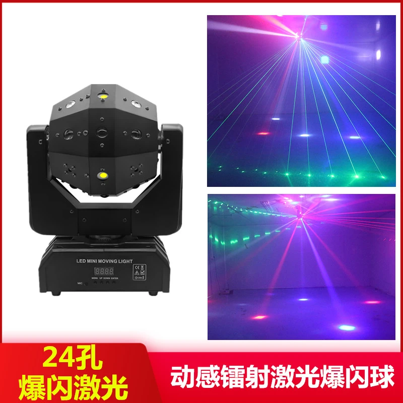 七彩摇头光束灯酒吧ktv闪光灯镭射激光灯旋转氛围装饰灯蹦迪灯