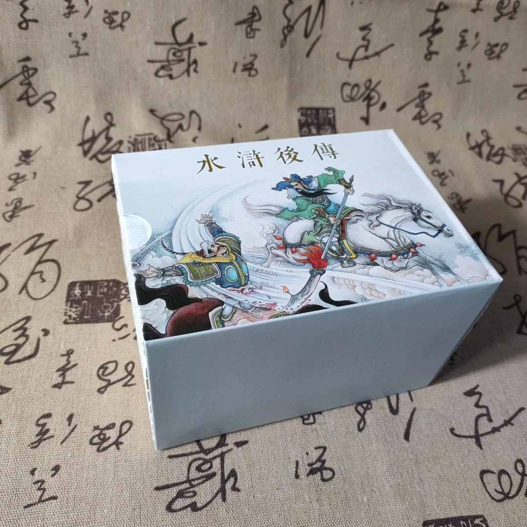 水浒后传 连环画 全10册 50开平装