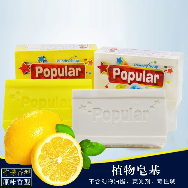 popular泡飘乐植物原味柠檬原装进口洗衣皂大块皂250g