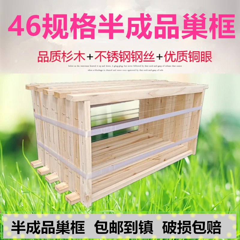 42 45 46 48.8 49规格半成品巢框蜂杉木带框巢础养蜂工具