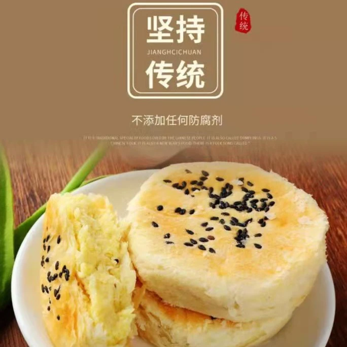 板栗酥板栗饼中式黄庄老式月饼糕点佳品制作解馋晚上必备充饥食品