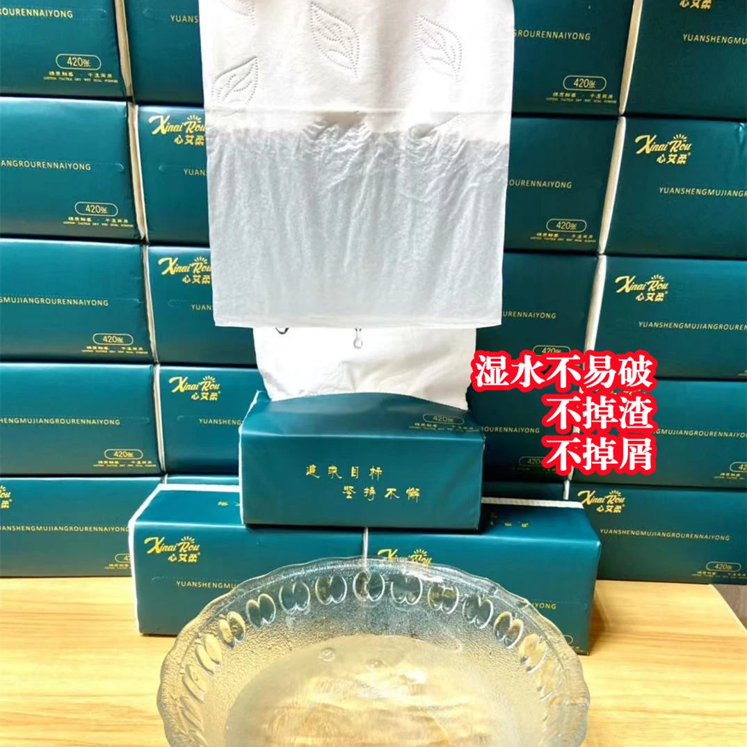 【心艾柔】亲肤绵柔 干湿两用20包整箱抽纸160*180mm母婴可湿家庭装