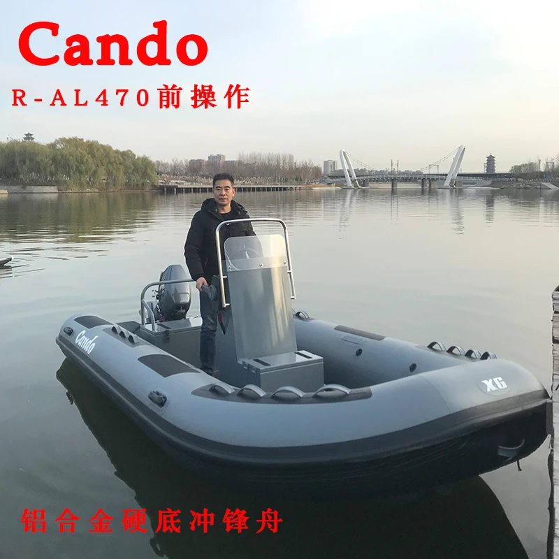 信光Cando铝合金底壳硬底橡皮艇充气船钓鱼艇气垫船救援艇冲锋艇
