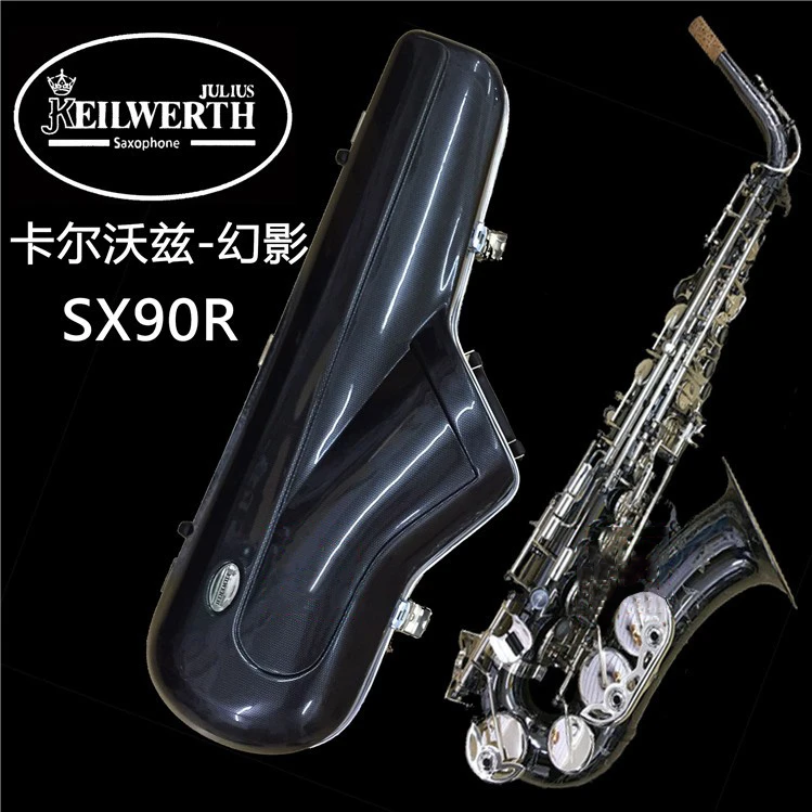 德国 JK-Keilwerth/卡尔沃兹 中音萨克斯 降E调 SX90R 幻影