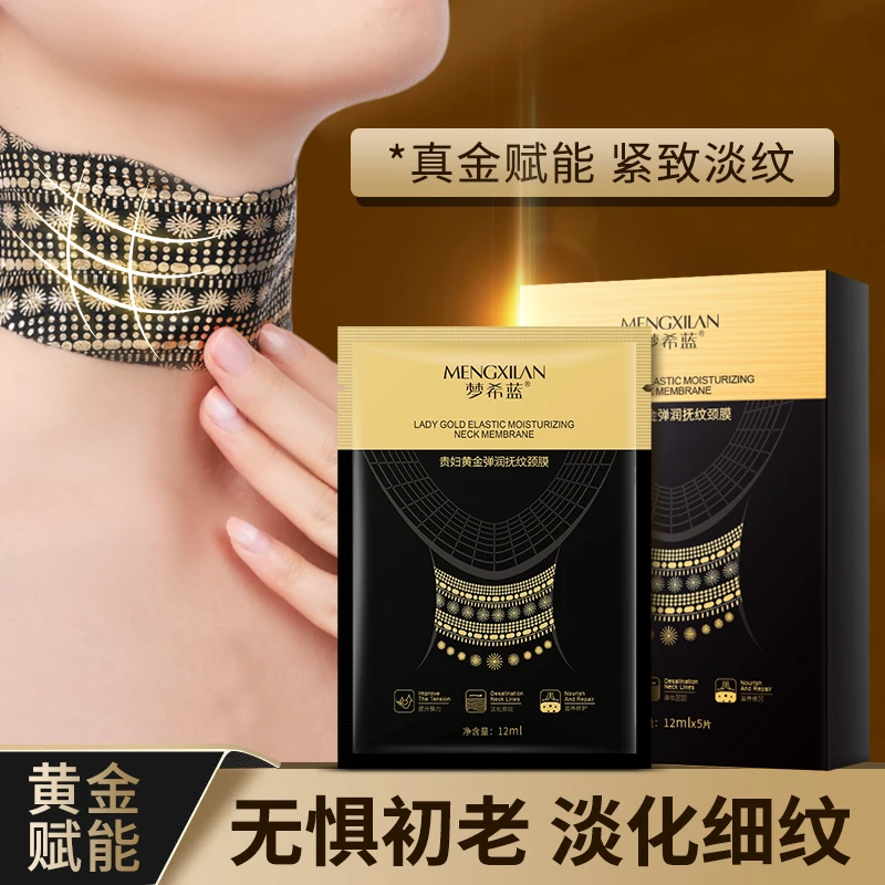 【拍1发5盒】梦希蓝贵妇黄金弹润赋能抚纹颈膜贴淡化细纹提拉紧致