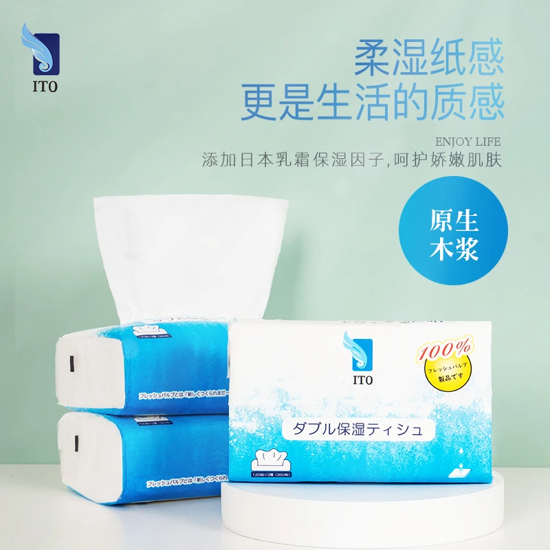 日本ITO艾特柔保湿柔软纸巾纸抽取式 120抽/1提3包