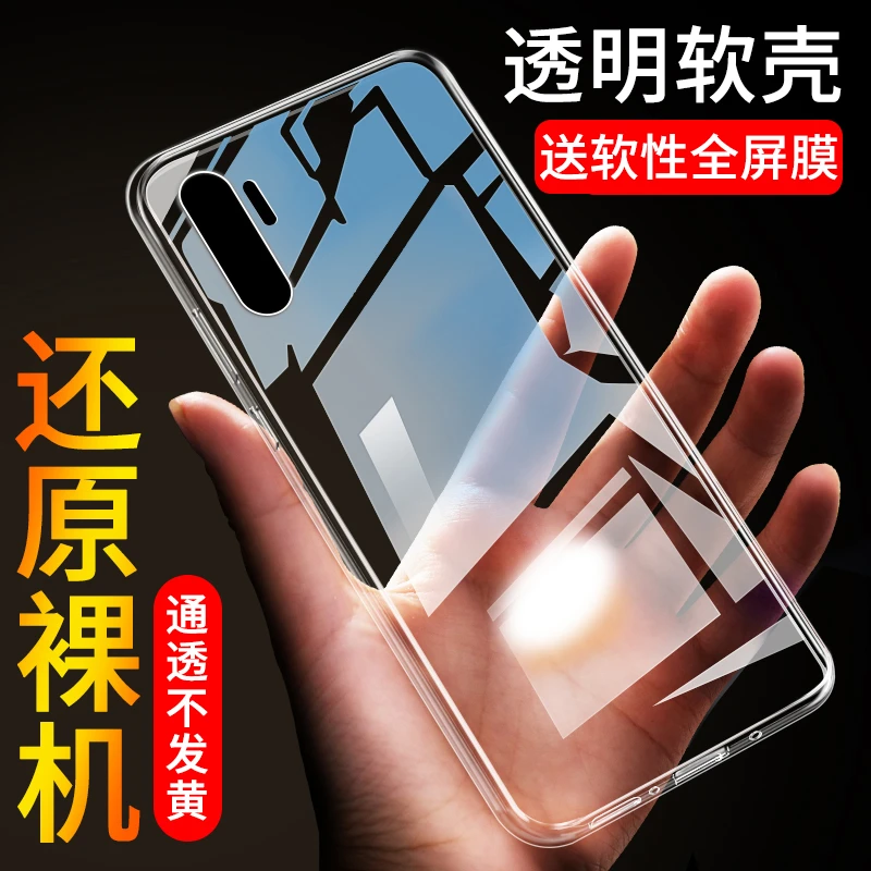 适用华为p30pro手机壳透明p30pro全包保护套p30pro防摔超薄透明色