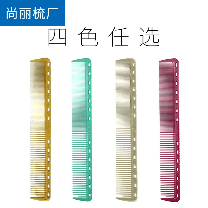 向佐 新款T3 密齿发型师专用女发双头梳日本吃发手感美发梳子