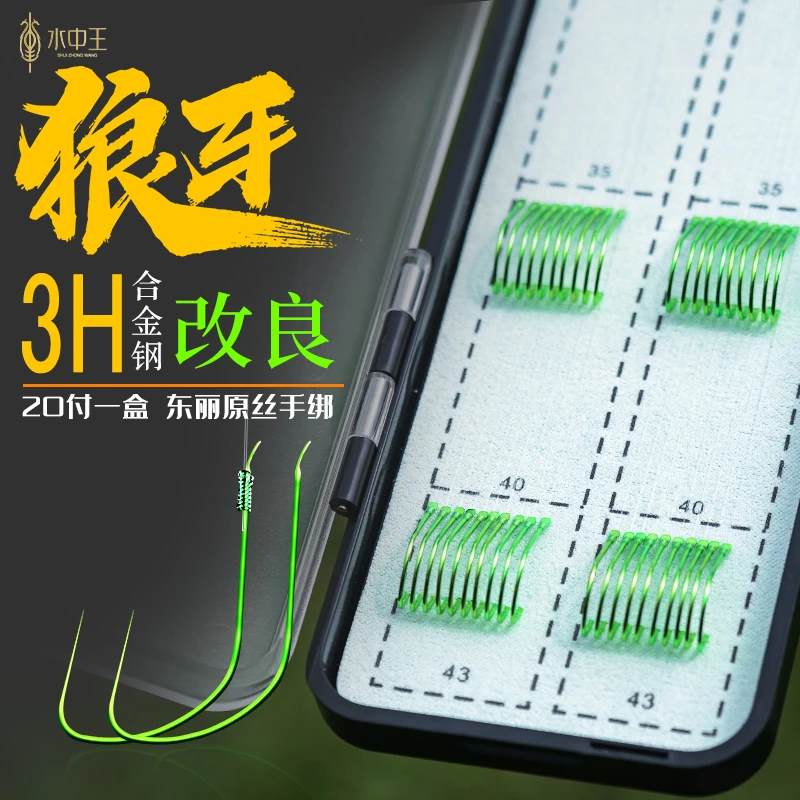 改良狼牙大力马竞技子线双钩黑坑两盒装鱼钩