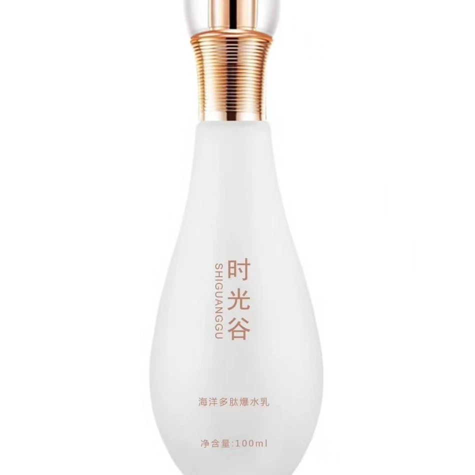 时光谷海洋多肽爆水乳乳液补水保湿