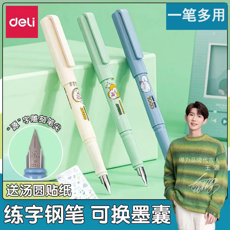Deli/得力套装钢笔学生专用纯蓝练字钢笔正姿练字替换墨囊可擦蓝