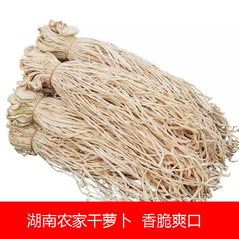 湖南农家萝卜干 无盐 脆嫩萝卜丝风干白萝卜条500g