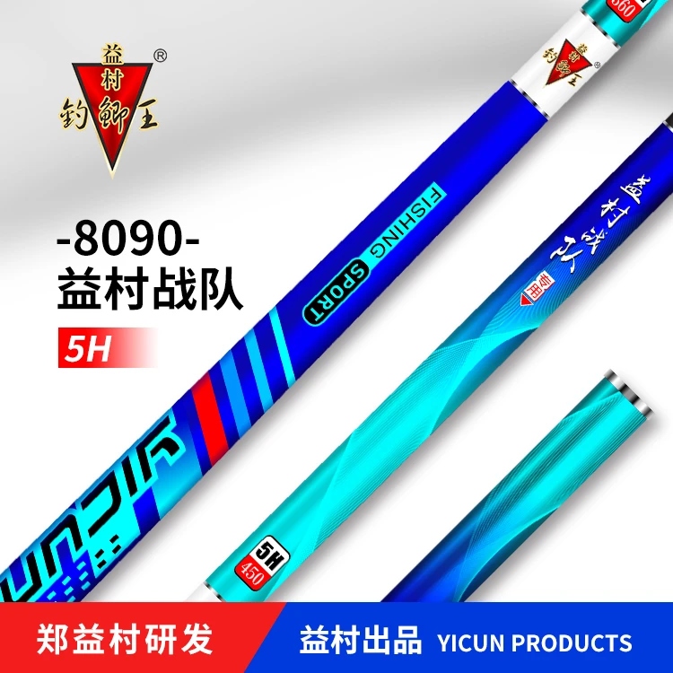 台钓竿5H益村战队8090碳素杆超轻硬钓鱼竿鲤鲫鱼竿渔具正品