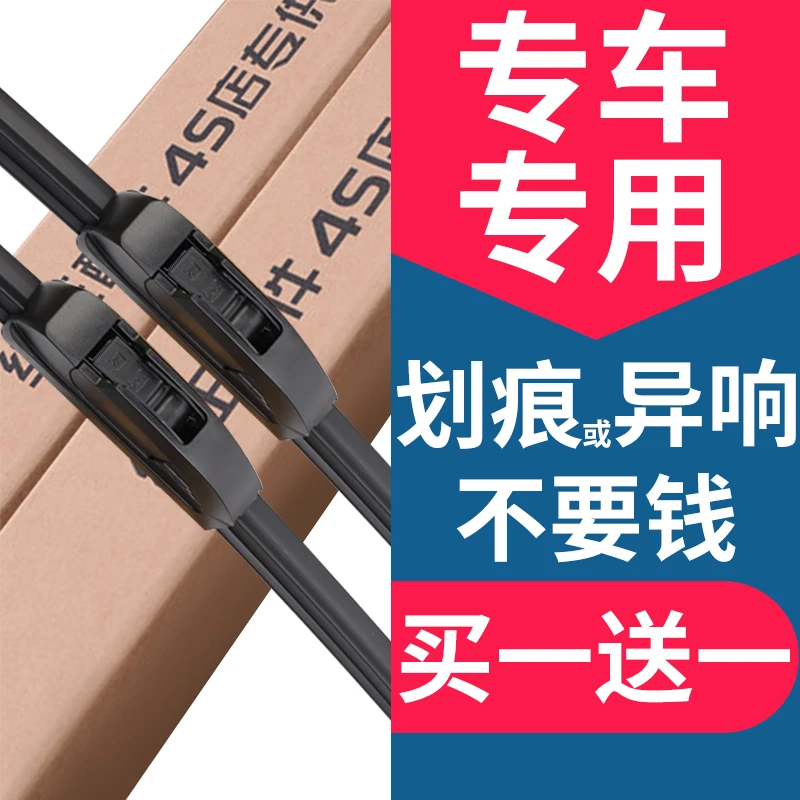 奔腾B50B70专用/2011/2012/2013年款雨刮器汽车雨刷无骨前后专用